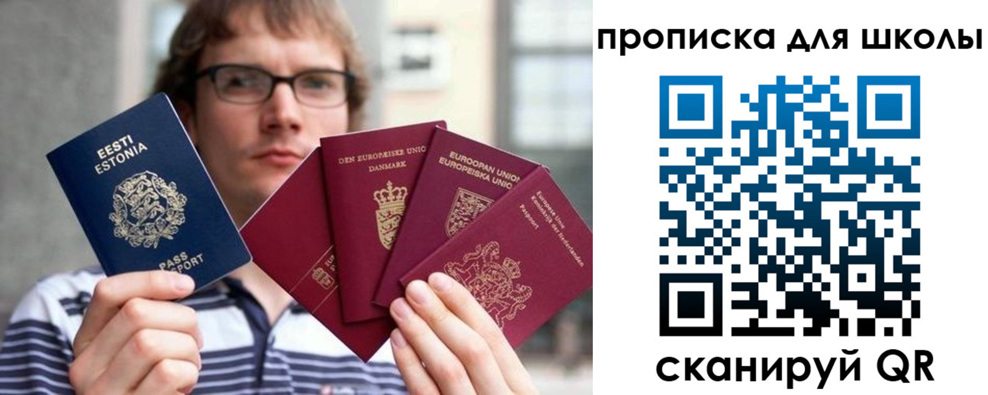 прописка в Видном