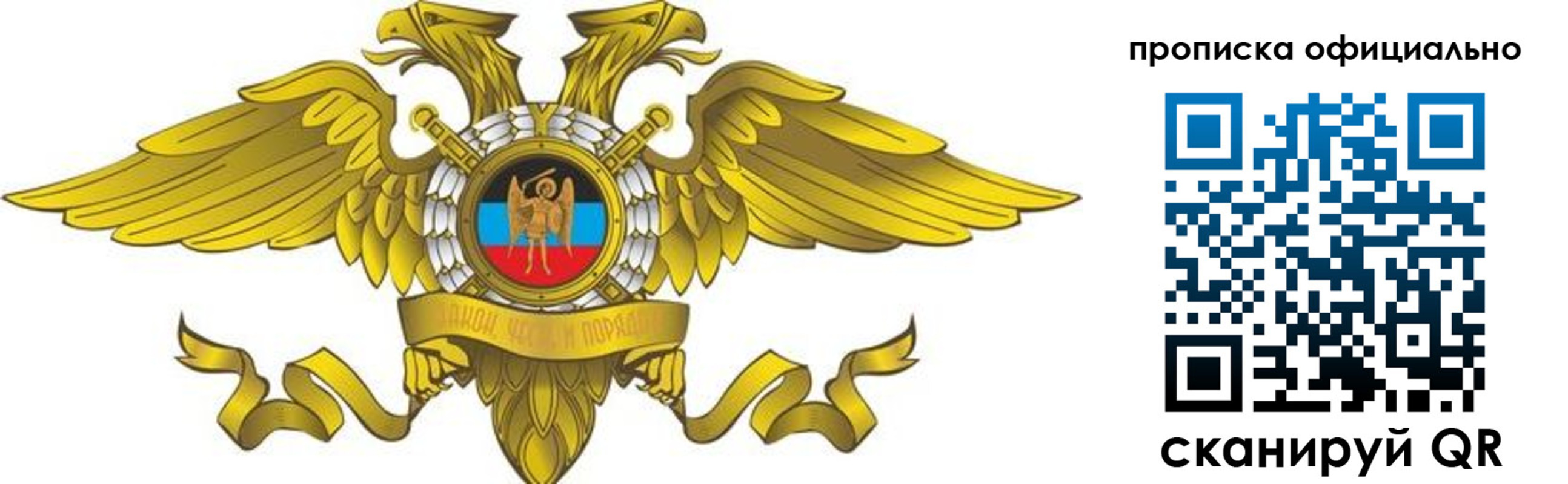 временная регистрация адрес в Видном