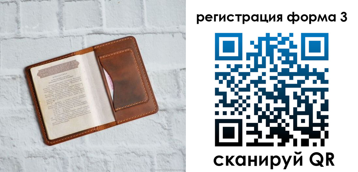 временная регистрация гарантия в Видном
