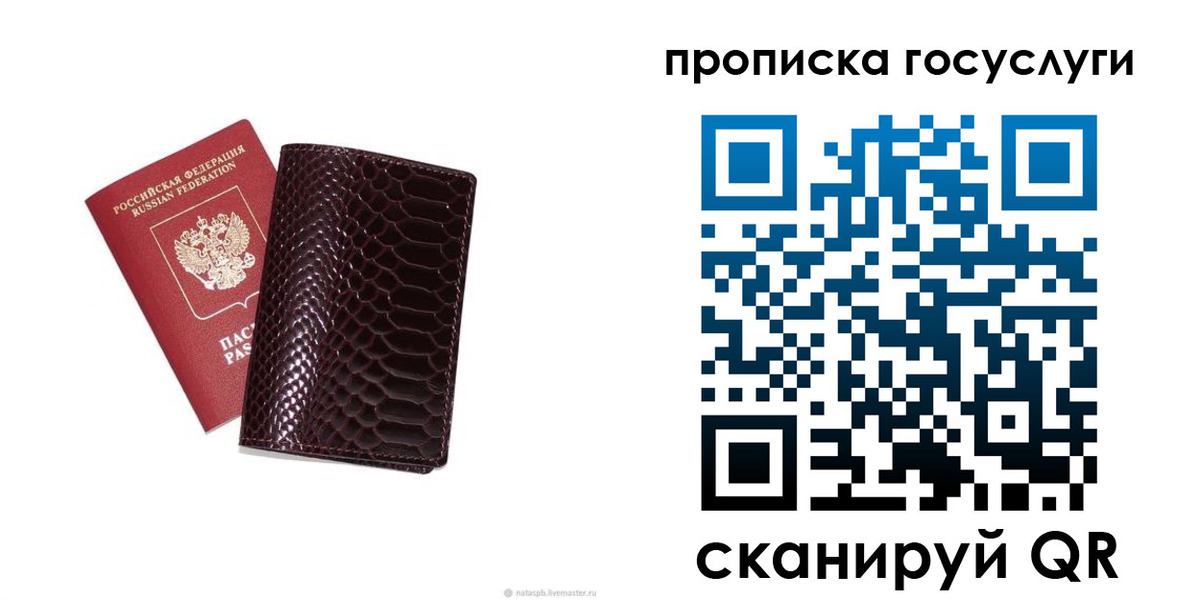 временная прописка в Видном
