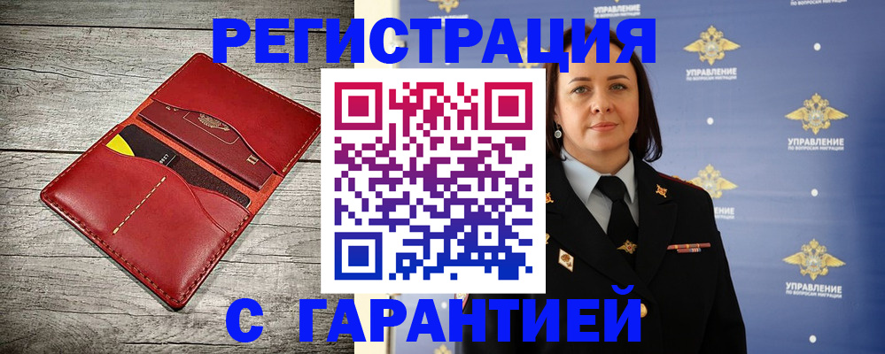 прописка поиск в Видном