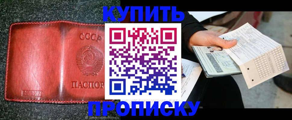 временная регистрация адрес в Видном