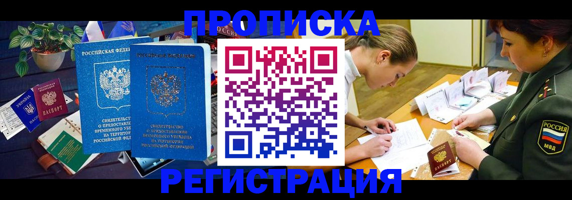 найти адрес прописки в Видном